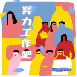 男女一起砰砰砰
